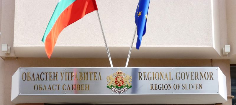 Какво се плаща за органите на централната и местната власт в Сливен